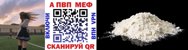 Альфа ПВП кристаллы  Тырныауз 