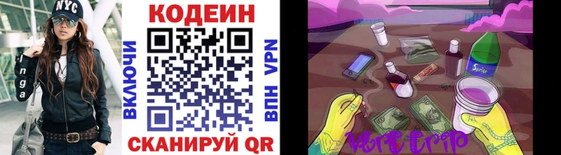 купить наркоту  Тырныауз  Codein напиток Lean (лин) 