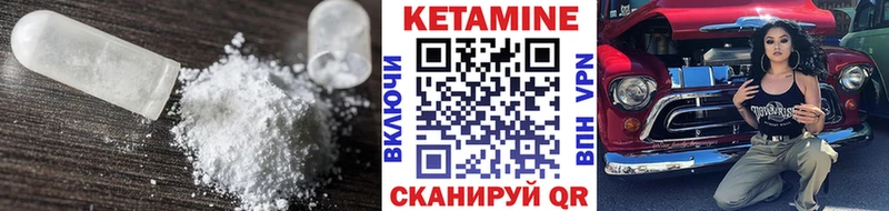 КЕТАМИН ketamine  Тырныауз 